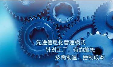 中小企业ERP管理开云app官方官网-开云(中国)
成功选型秘籍