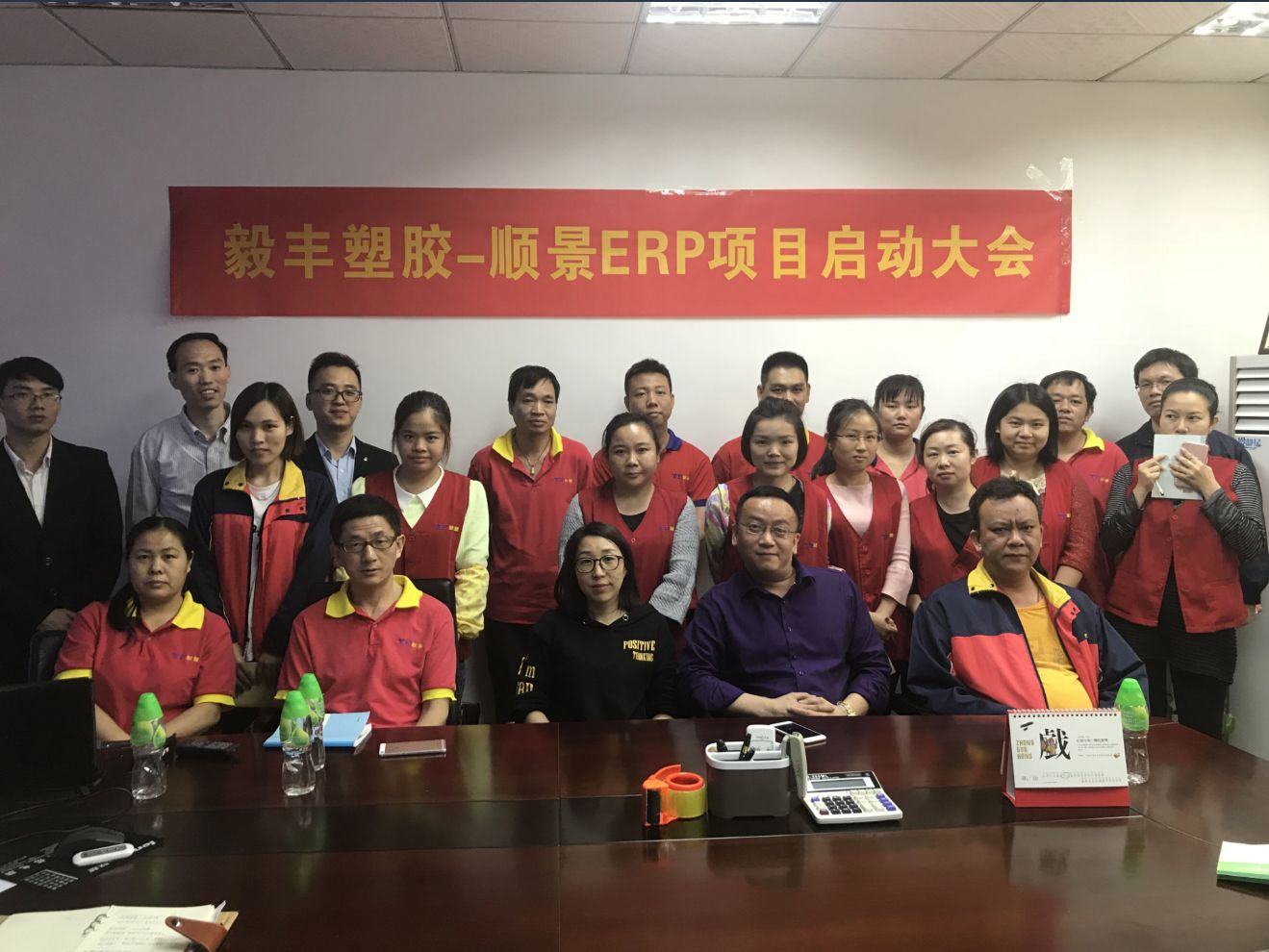 祝贺东莞毅丰塑胶签约开云app官方官网-开云(中国)ERP