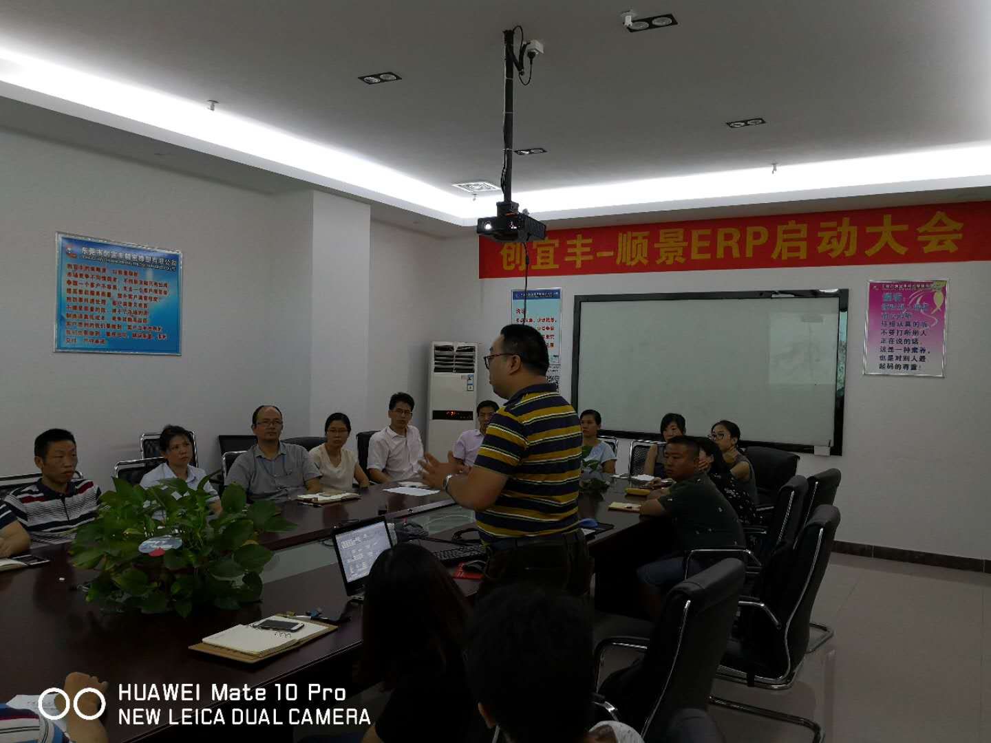 东莞市创宜丰精密橡塑有限公司-开云app官方官网-开云(中国)ERP项目正式启动