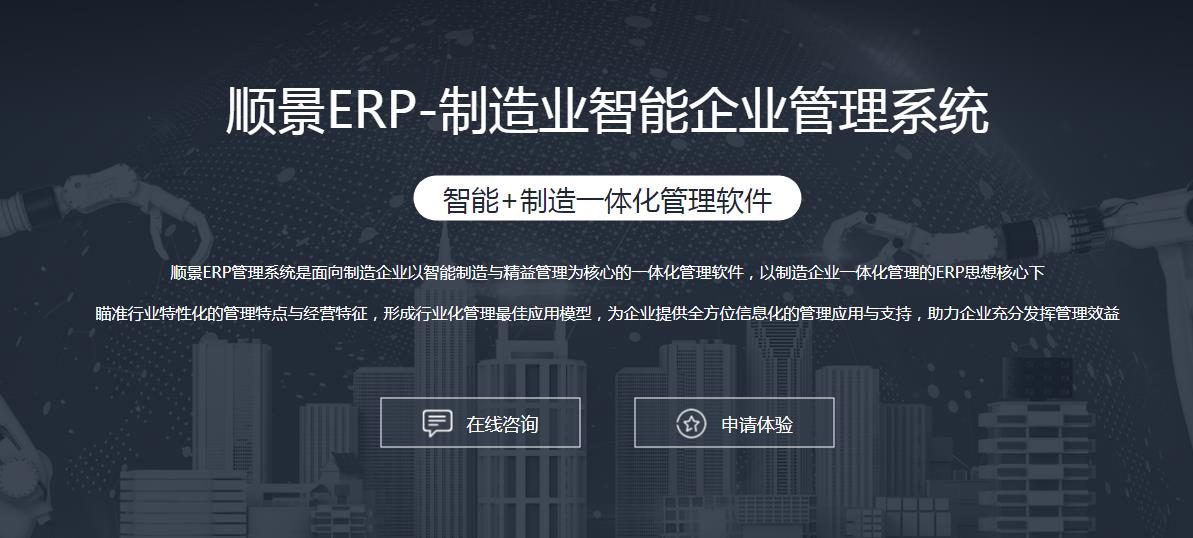ERP开云app官方官网-开云(中国)
