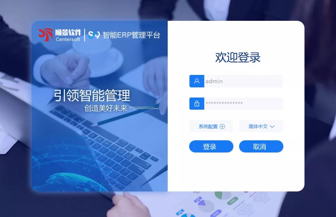 「开云app官方官网-开云(中国)S9智能ERP管理平台」全新发布 | 创新升级,智赋未来