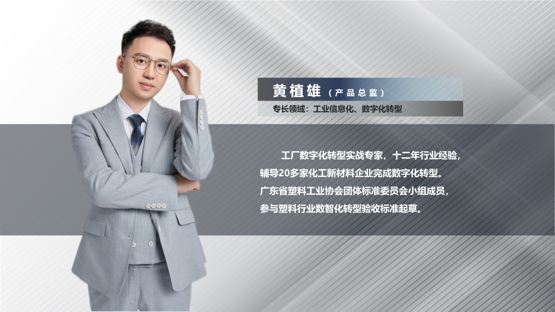 开云app官方官网-开云(中国)软件产品总监黄植雄