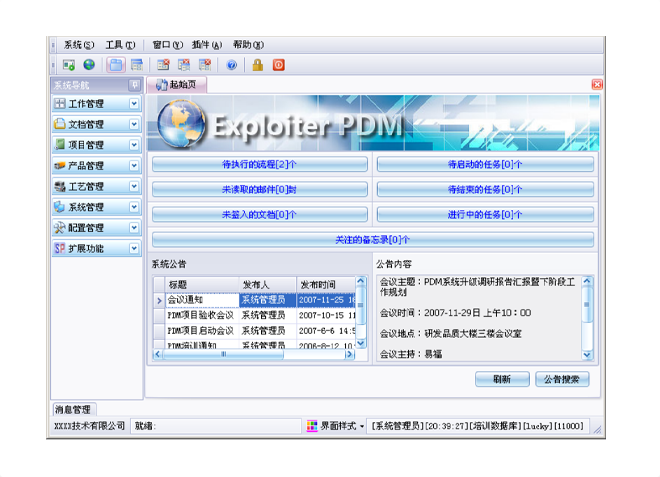 ERP开云app官方官网-开云(中国)
的应用能给企业带来哪些效益?